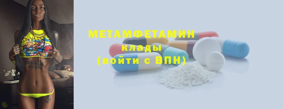 МЕТАМФЕТАМИН Methamphetamine  Магас 